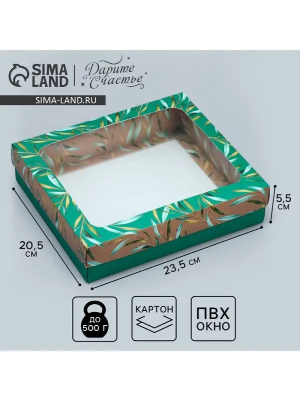 Коробка подарочная, упаковка, «Эко» , 23.5 х 20.5 х 5.5 см Коробка подарочная, упаковка, «Эко» , 23.5 х 20.5 х 5.5 см