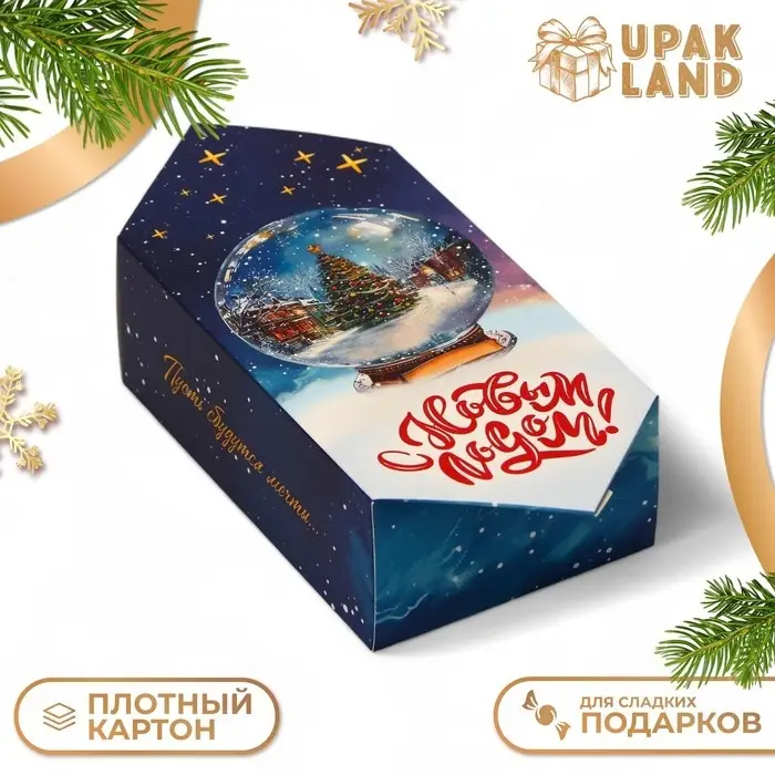 Подарочная коробка - конфета новогодняя складная «Пусть сбываются мечты», 9.3×14.6×5.3 см Подарочная коробка - конфета новогодняя складная «Пусть сбываются мечты», 9.3×14.6×5.3 см