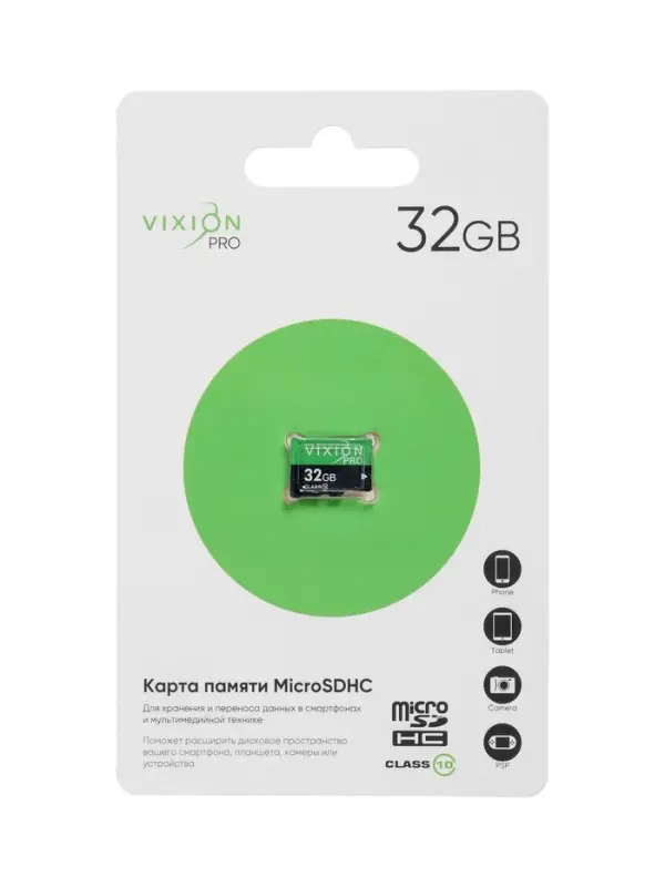 Карта памяти MicroSD VIXION PRO, 32 Гб, класс 10, без адаптера