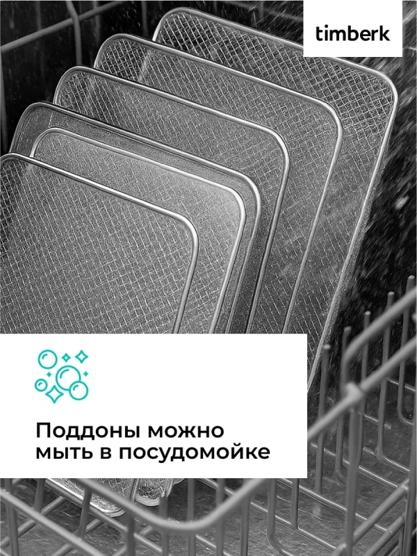 Сушилка для овощей и фруктов, дегидратор T-PFD42131 Сушилка для овощей и фруктов, дегидратор T-PFD42131