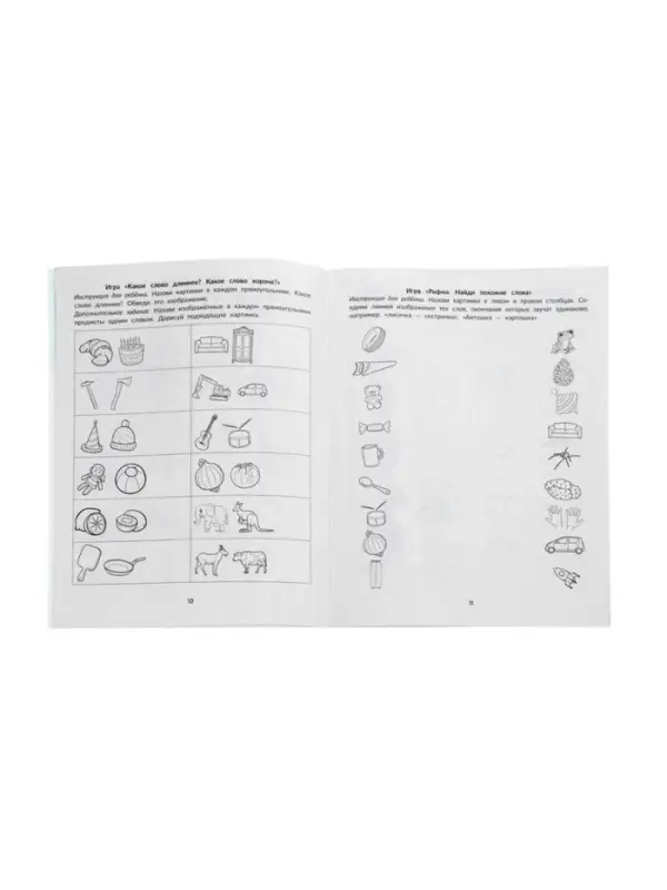 Фонематические диктанты, восприятие информации на слух, рабочая нейротетрадь для дошкол. Рязанцева Ю