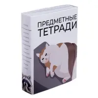 Тетради предметные 36 листов &laquo;Животные мемы&raquo;, 12 предметов, серые листы