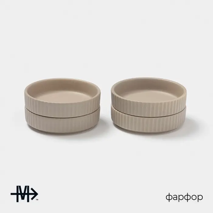 Соусники Magistro Jarwah Lausanne, 100 мл, 9.5&times;2.4 см, набор 4 шт., фарфор, бежевые