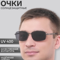 Очки солнцезащитные OneSun, поляризационные, UV 400, 14.5×13×5 см, линза 4×5.5 см, чёрные