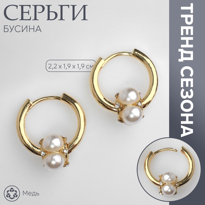 Серьги с жемчугом «Бусина» миниатюрность, цвет золото Серьги с жемчугом «Бусина» миниатюрность, цвет золото