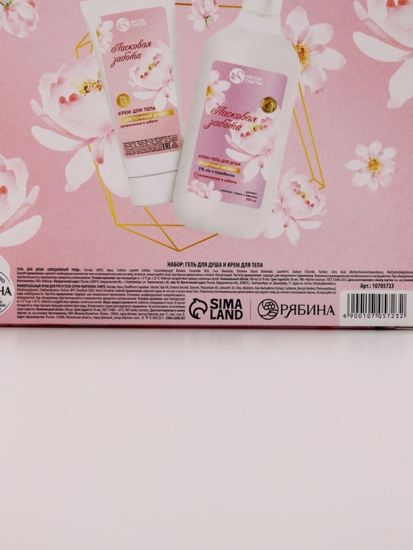 Подарочный набор Подарочный набор "Увлажнение и забота", гель для душа,300 мл и крем для тела,200 мл