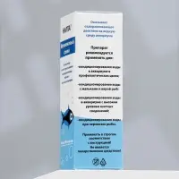 Кондиционер для аквариумной воды &laquo;Метиленовый синий&raquo;, 50 мл, против грибков, бактерий, ихтиофтириоза