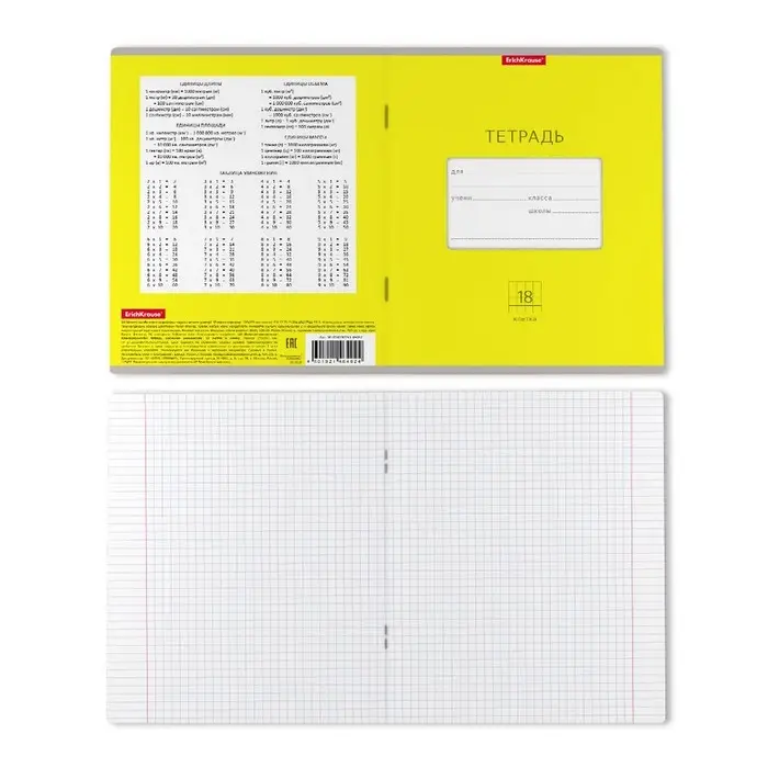 Тетрадь 18 листов в клетку ErichKrause Bright &laquo;Классика&raquo;, обложка мелованный картон, жёлтая