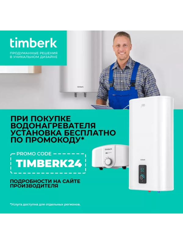 Умный водонагреватель N60 30 л c Wi-Fi Умный водонагреватель N60 30 л c Wi-Fi