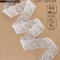 Кружево органза, 40 мм, 9&plusmn;0.5 м, белое