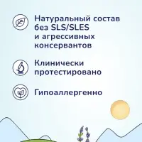 Гель для подмывания мальчиков AQA baby, 400 мл