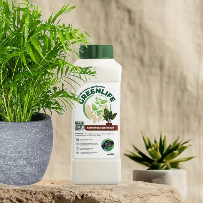 Органическое удобрение  Органическое удобрение "Green Life" для комнатных растений, 0,5 л