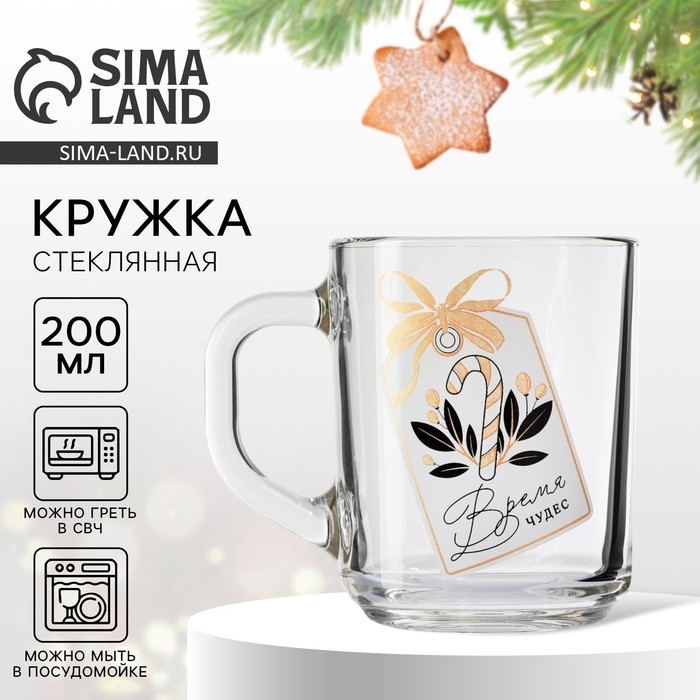 Кружка новогодняя стеклянная «Время чудес», 200 мл Кружка новогодняя стеклянная «Время чудес», 200 мл