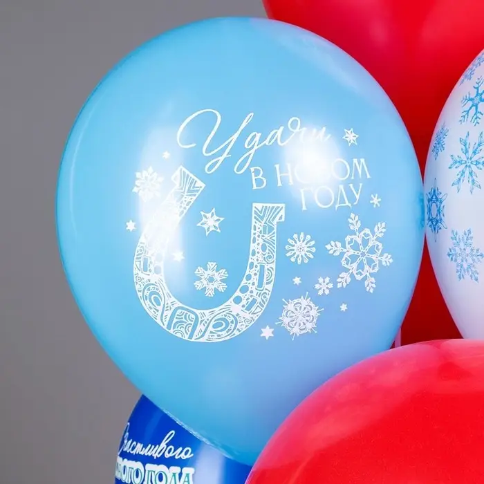 Воздушные шары латексные 12" «Праздник НГ. Символ года Лошадь», 25 шт., 2-сторонние, МИКС