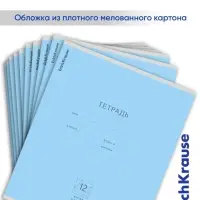 Тетрадь 12 листов в косую линейку, ErichKrause &laquo;Классика&raquo;, обложка мелованная бумага, голубая