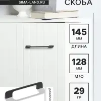 Ручка-скоба CAPPIO RSC023, алюминий, м/о 128 мм, цвет черный
