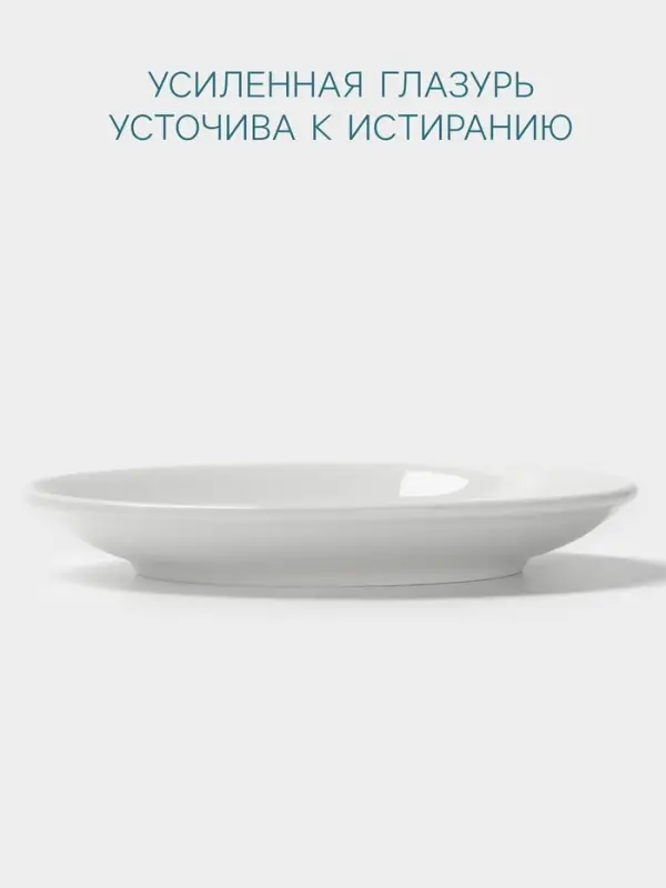 Блюдце Hanna Kn&ouml;vell, d=16.5 см, к чашке 300 мл, фарфор, белое