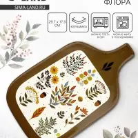 Блюдо керамическое &laquo;Флора&raquo;, 29.7&times;17.5 см, Dolce Ceramo