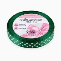 Лента атласная &laquo;Горох&raquo;, 15 мм &times; 23&plusmn;1 м, тёмно-зелёная №049