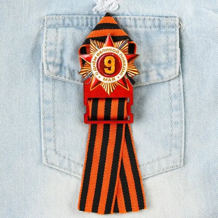 Деревянный орден с георгиевской лентой «9 мая», 4.4×6.3 см Деревянный орден с георгиевской лентой «9 мая», 4.4×6.3 см