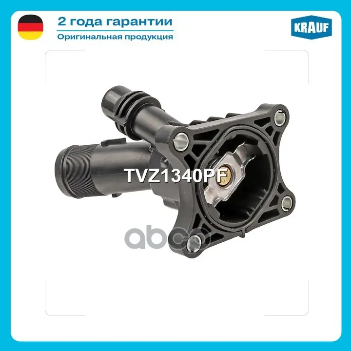 Клапан впускной Krauf арт. TVZ1340PF