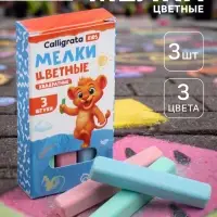 Мелки цветные Calligrata kids, набор 3 штуки, квадратные