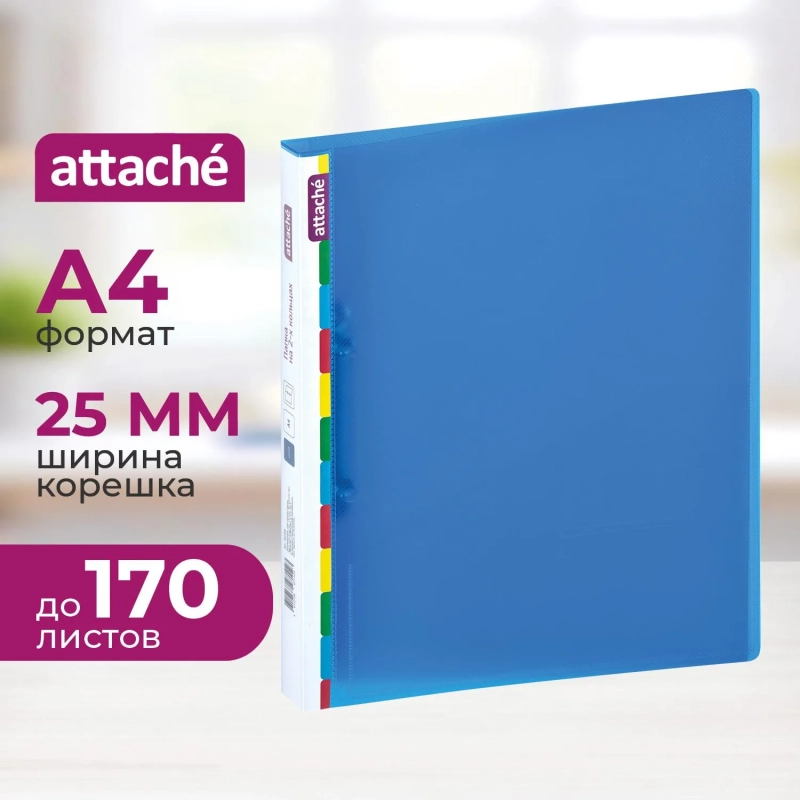 Папка на 2-х кольцах пласт Attache Diagonal синий
