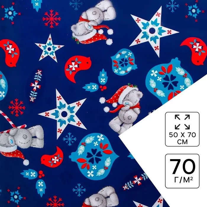 Бумага упаковочная глянцевая «С Новым Годом!», 50×70 см