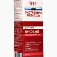 Шампунь 911 &laquo;Луковый&raquo; с красным перцем от выпадения волос и облысения, 150 мл