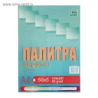 Бумага цветная &laquo;Палитра радуга&raquo;, А4, 250 листов, 5 цветов, интенсив, 80 г/м&sup2;