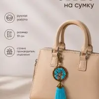 Брелок - обвес на сумку, ловец снов &laquo;Великое древо&raquo;, 19 см, голубой