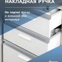 Ручка мебельная самоклеющаяся CAPPIO, L=108 мм, пластик, цвет белый