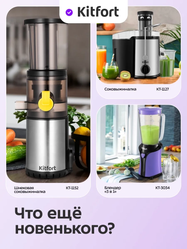 Соковыжималка электрическая для цитрусовых КТ-1168 - 100 Вт Соковыжималка электрическая для цитрусовых КТ-1168 - 100 Вт