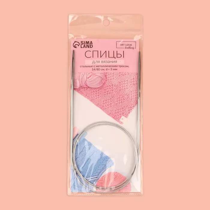Спицы круговые, для вязания, с металлическим тросом, d=3 мм, 14/80 см Спицы круговые, для вязания, с металлическим тросом, d=3 мм, 14/80 см