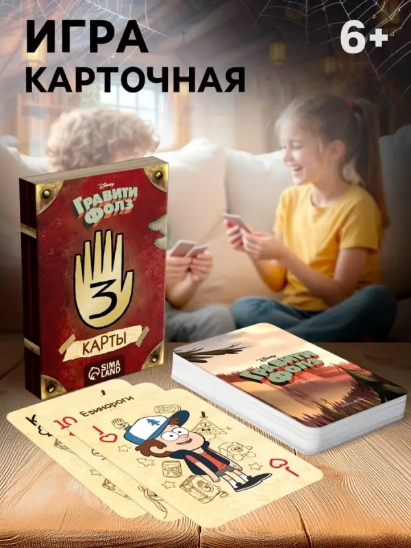 Карты игральные, Гравити Фолз, Дисней, 6+