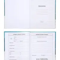 Дневник школьный для 1-4 классов &laquo;Тигр&raquo;, твёрдая обложка, глянцевая ламинация, 48 листов