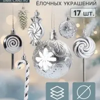 Ёлочные игрушки набор 17 шт. &laquo;Ярмарка волшебства&raquo; 6 см, серебро