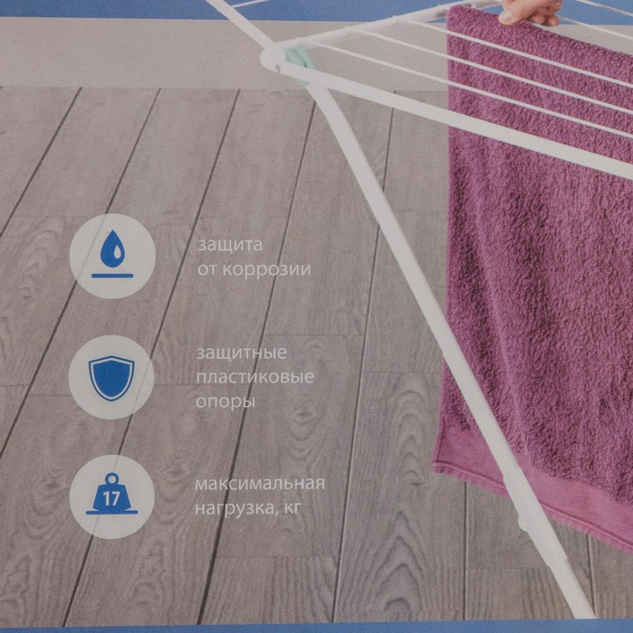 Сушилка для белья напольная складная, рабочая длина 20 м, цвет белый Сушилка для белья напольная складная, рабочая длина 20 м, цвет белый