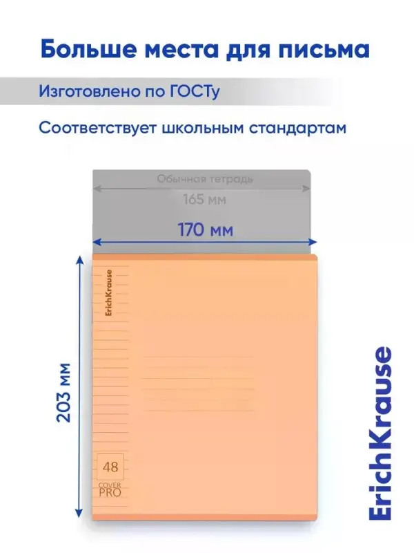 Тетрадь 48 листов в линейку ErichKrause CoverPro matt Pulse, МИКС