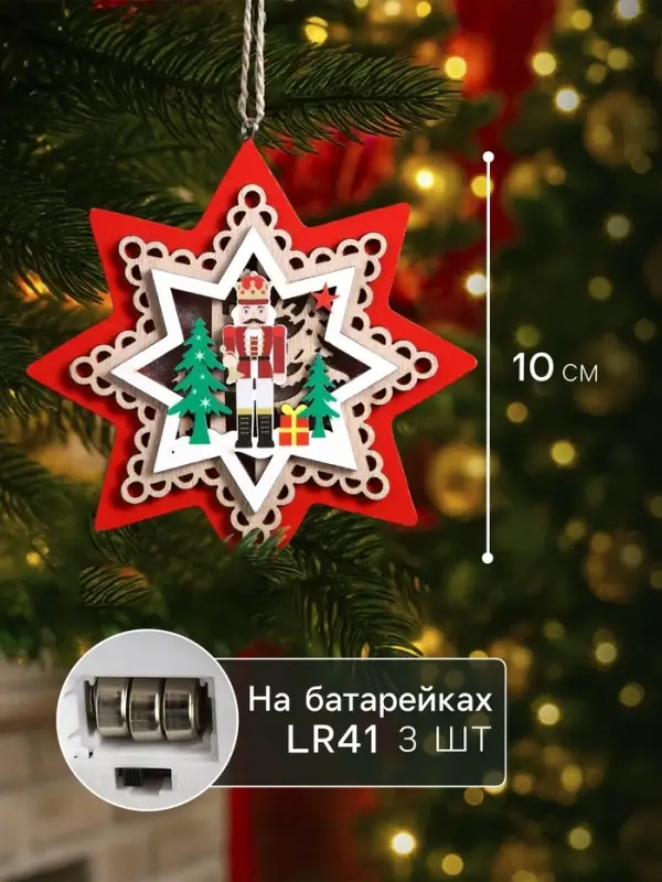 Ёлочная игрушка &laquo;Звезда с щелкунчиком&raquo;, 10&times;10 см, 1 LED, от батареек, свечение тёплое белое
