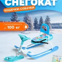 Снегокат &laquo;Тимка спорт 4-1&raquo; Кошечки-собачки, со спинкой, голубой, ТС4-1/K-C1 Nika