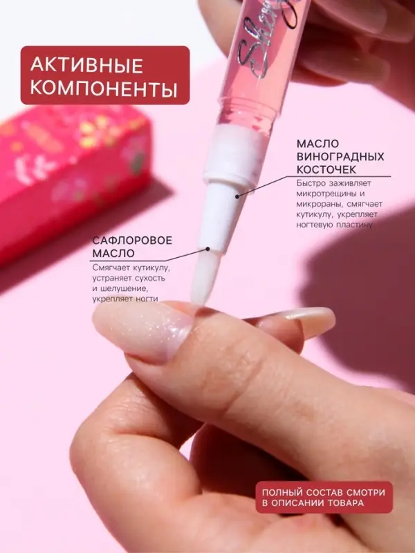Масло для кутикулы в карандаше &laquo;Вишня&raquo;, 3 мл