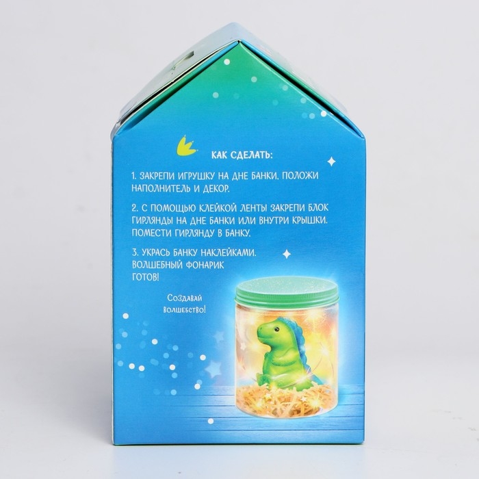 Набор для творчества «Волшебный ночник: динозаврик» Набор для творчества «Волшебный ночник: динозаврик»