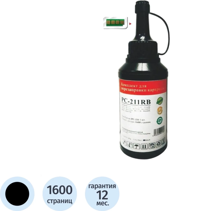 Комплект Pantum PC-211PRB чер. для P2200/2500/M6500/6550/6600