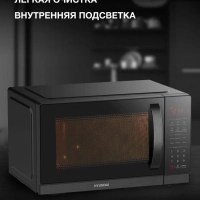 Микроволновая Печь HYM-D3011 25л. 900Вт черный