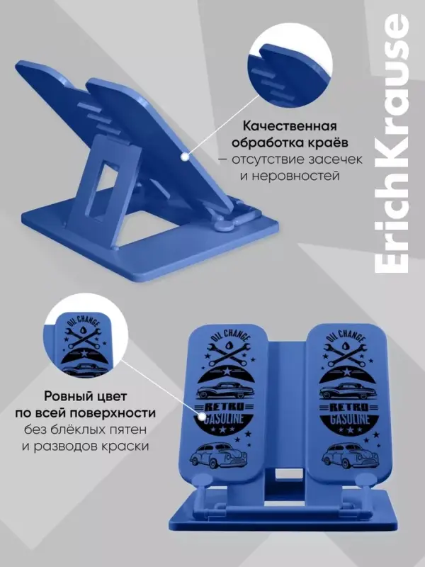 Подставка для книг ErichKrause Vintage Car, пластиковая, синяя с рисунком