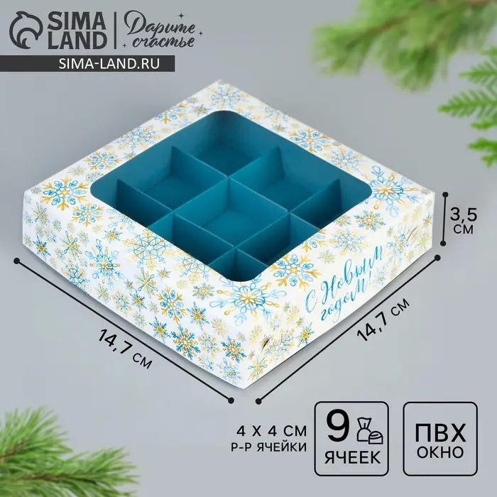 Коробка под 9 конфет &laquo;С Новым годом&raquo;, 14.5&times;14.5&times;3.5 см