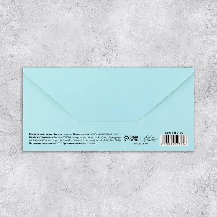 Конверт для денег &laquo;С Юбилеем&raquo;, 16.5&times;8 см