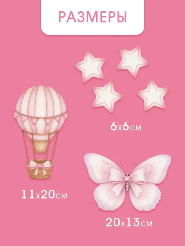 Набор оформительский &laquo;1 годик&raquo; для девочки, 11 предметов