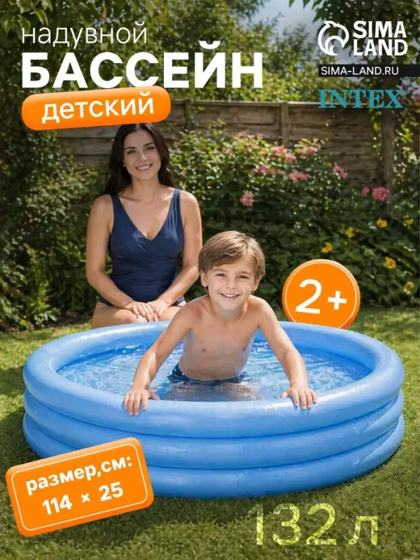Бассейн надувной &laquo;Кристалл&raquo;, 114&times;25 см, от 2 лет, 59416NP INTEX